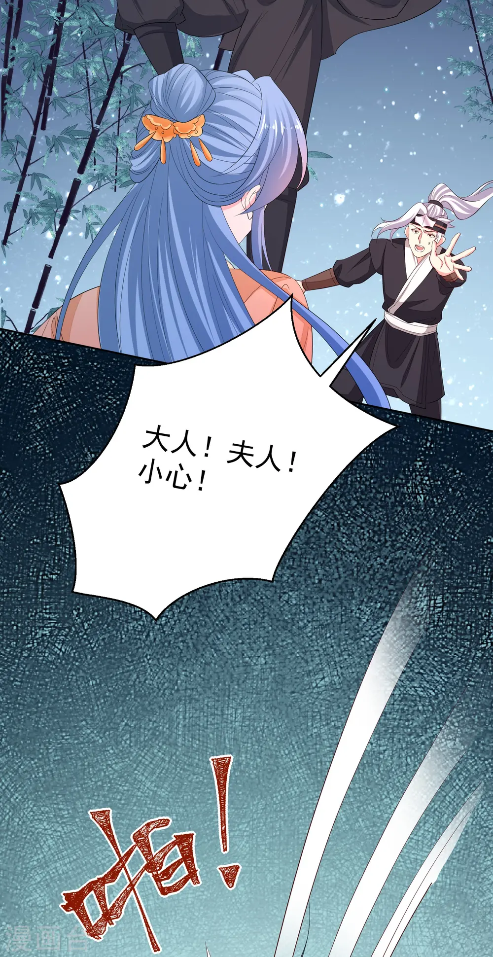 第312话 神秘纹身 第28页