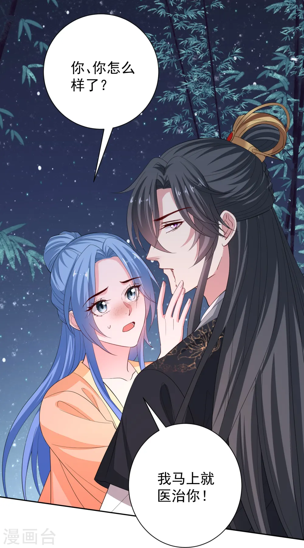 第312话 神秘纹身 第30页