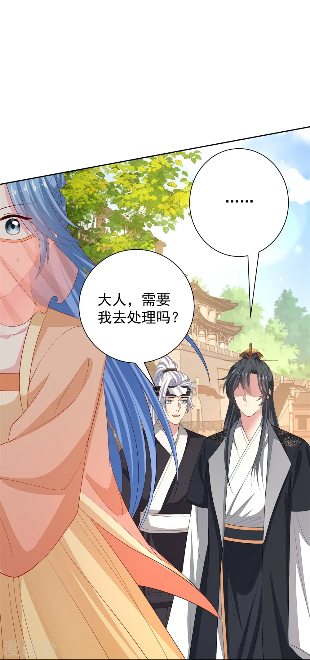 第311话 争宠 第10页