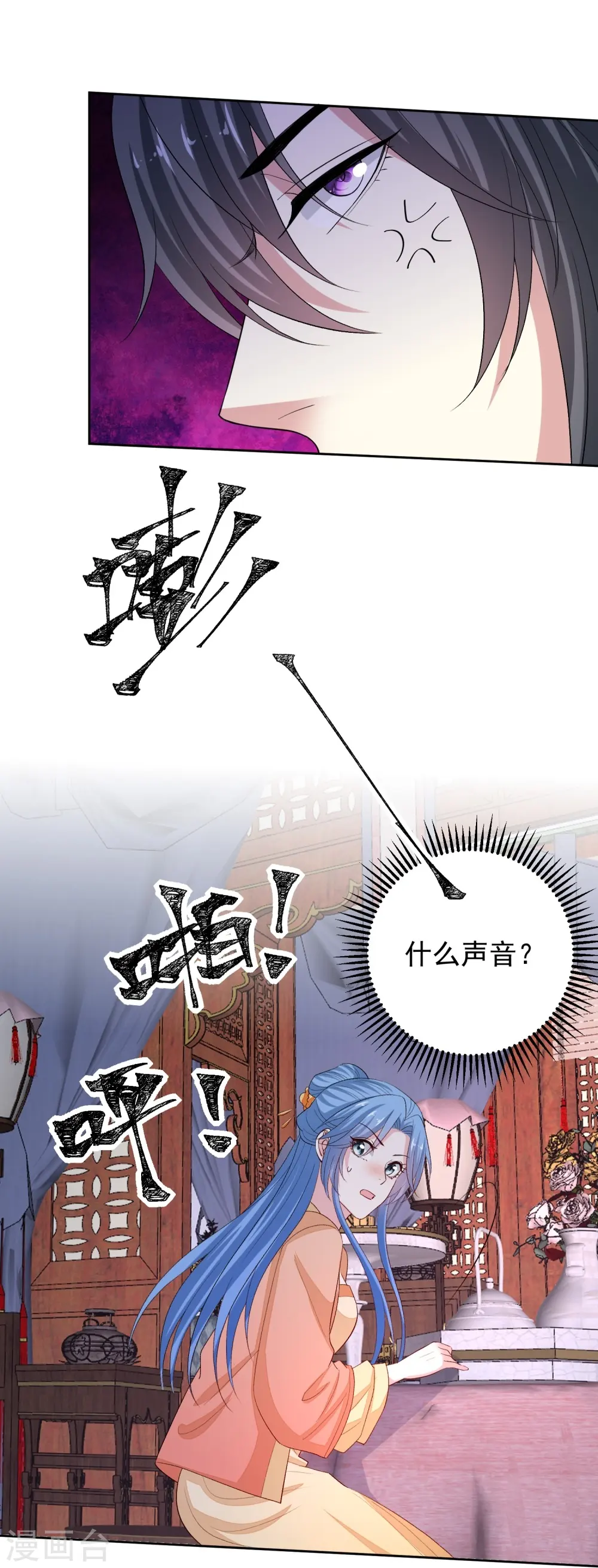 第311话 争宠 第18页