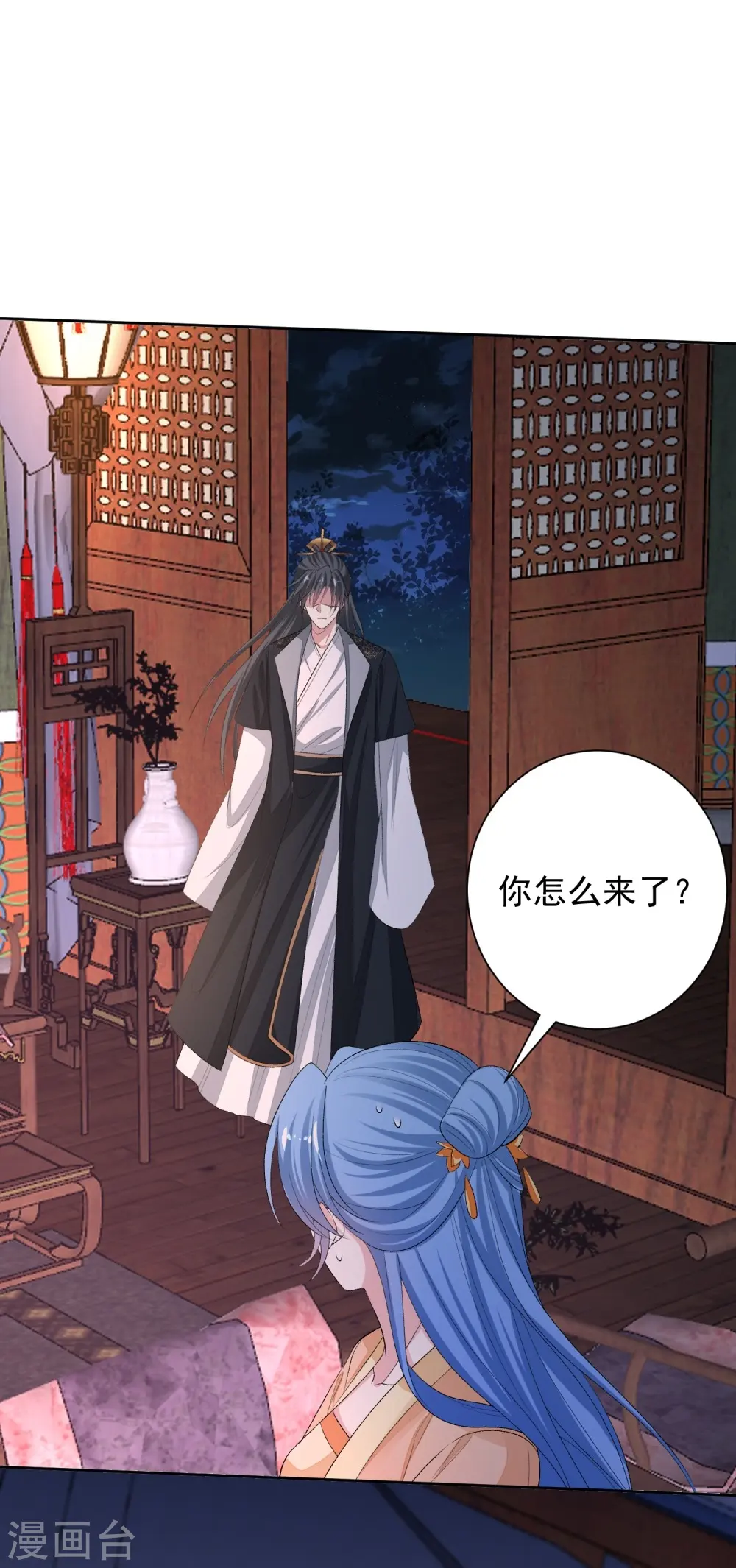 第311话 争宠 第19页