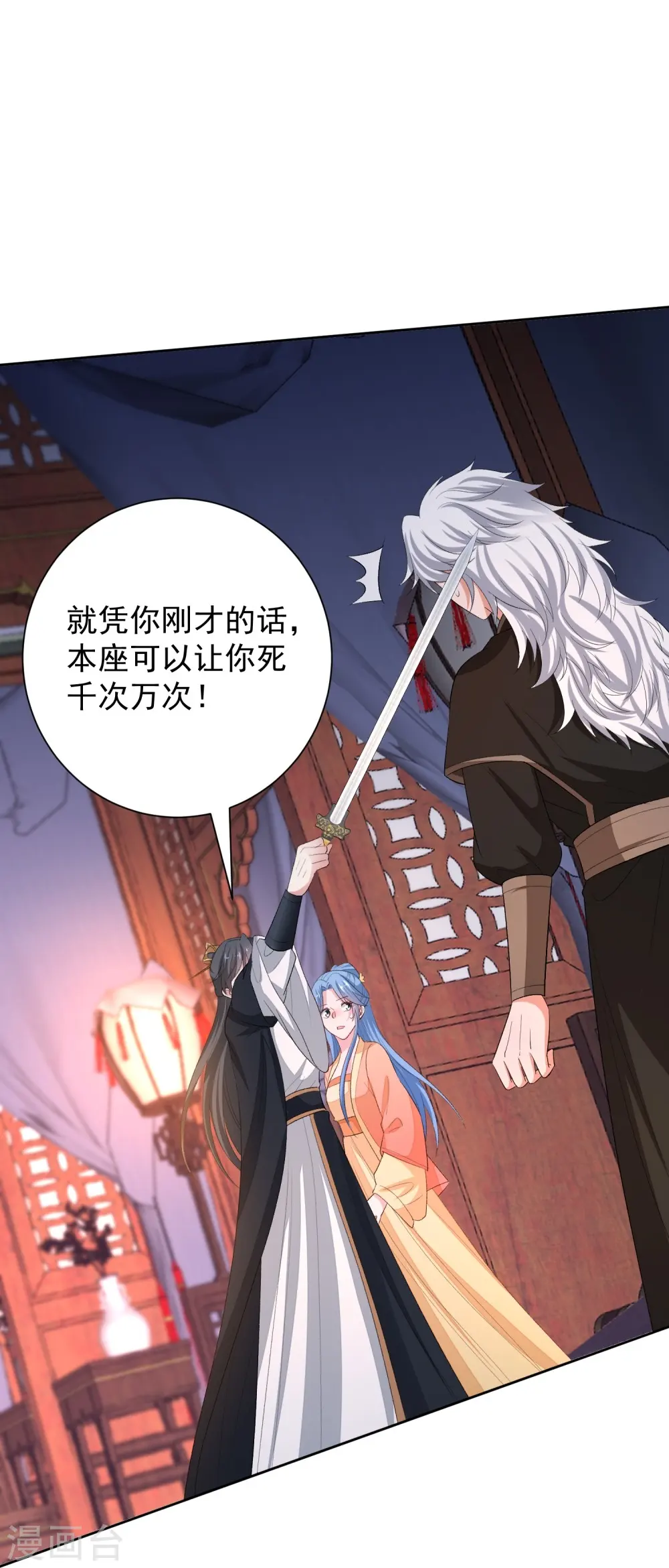 第311话 争宠 第22页