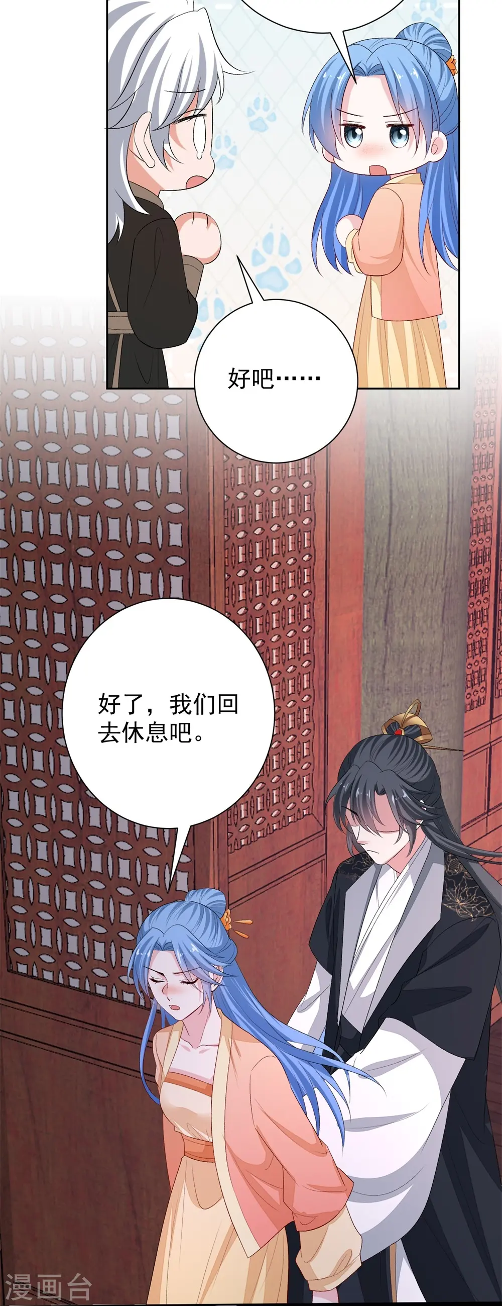 第311话 争宠 第27页