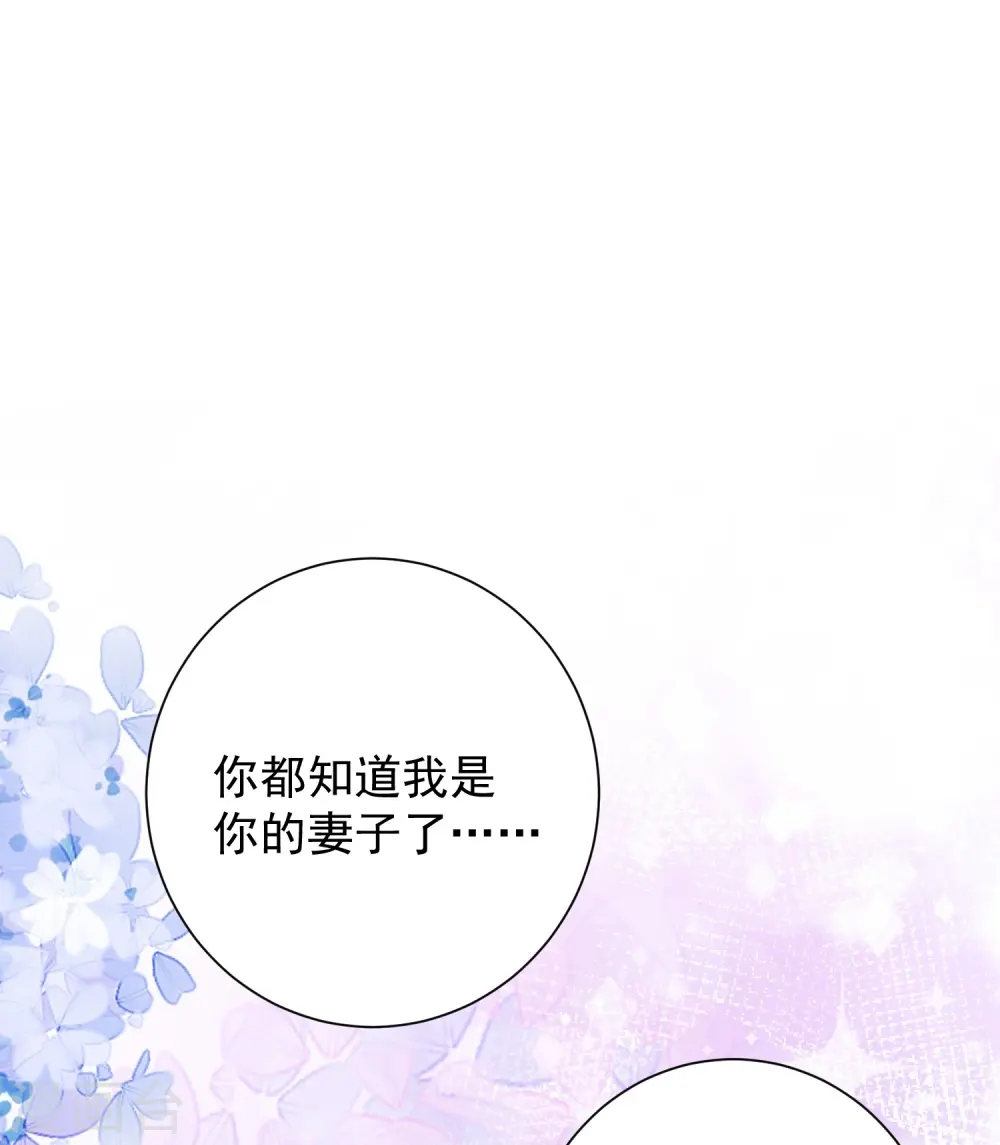 第311话 争宠 第31页