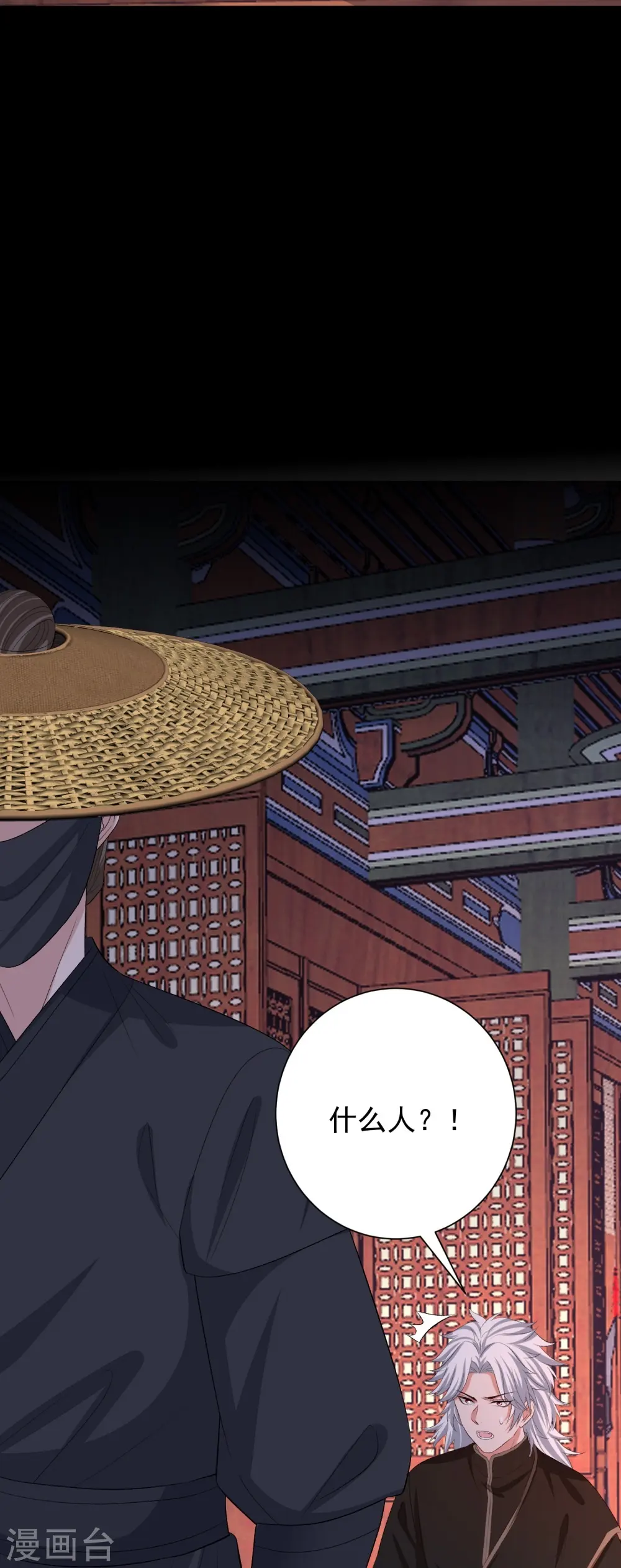 第311话 争宠 第36页