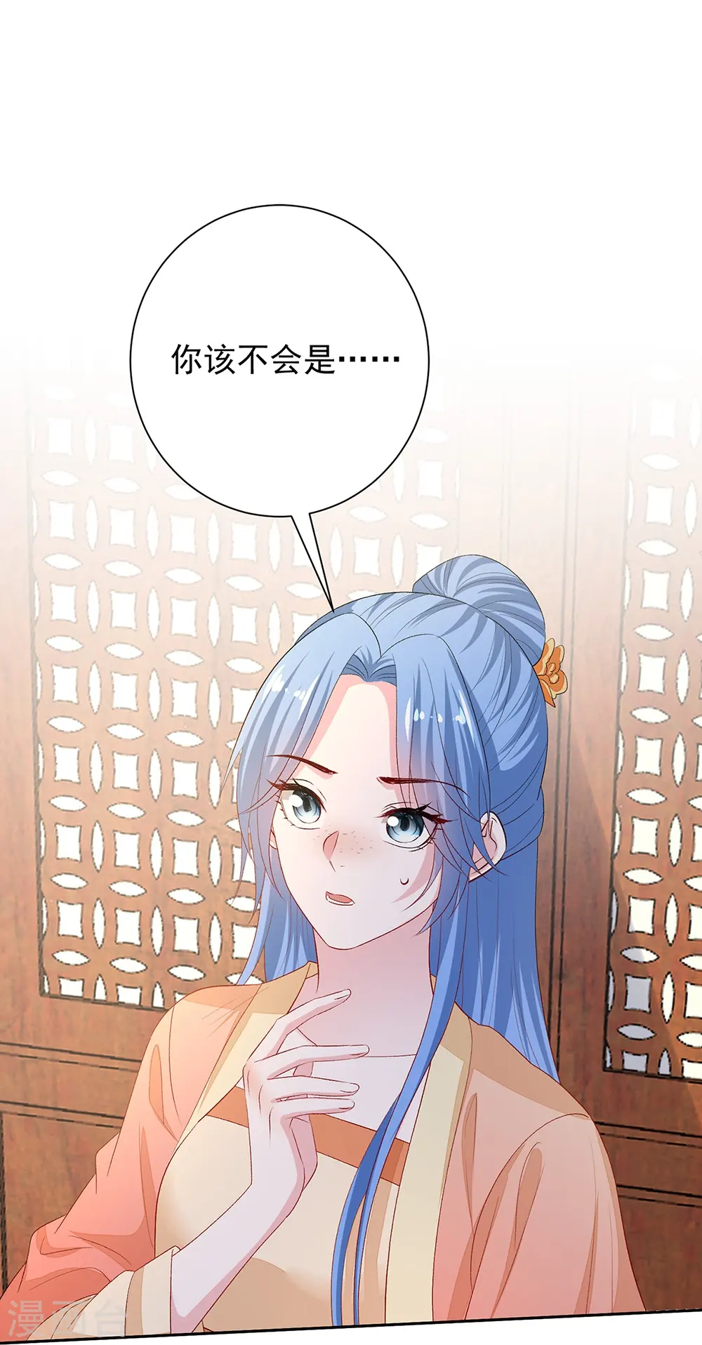 第310话 疯狂吃醋 第11页