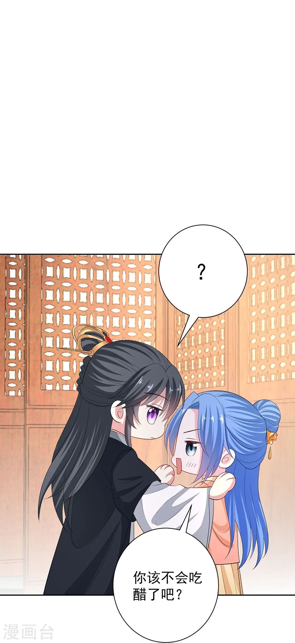 第310话 疯狂吃醋 第12页