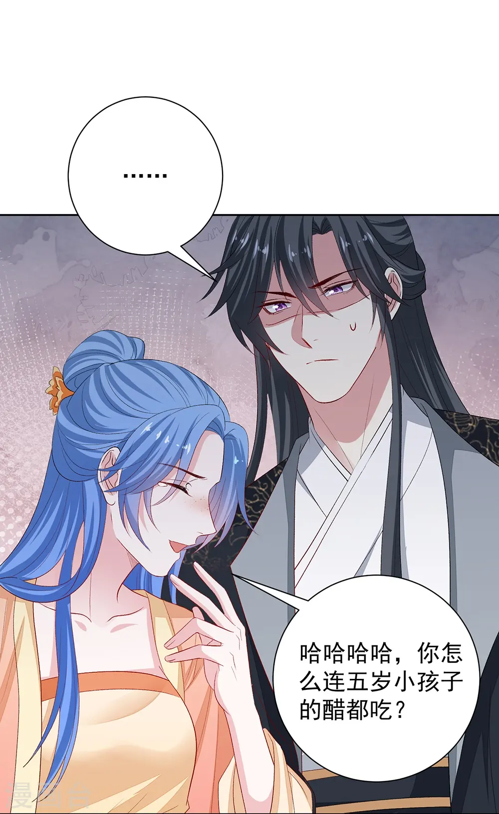 第310话 疯狂吃醋 第13页