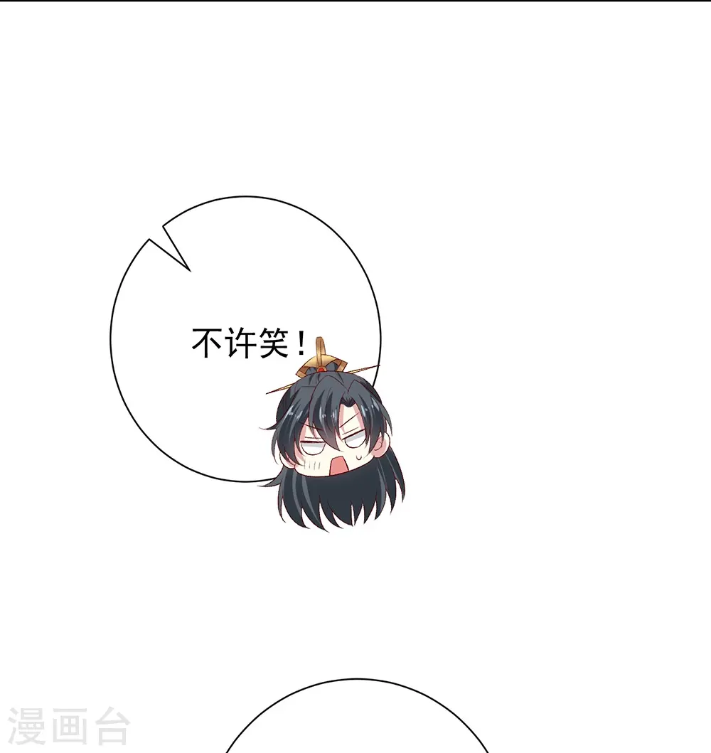 第310话 疯狂吃醋 第14页