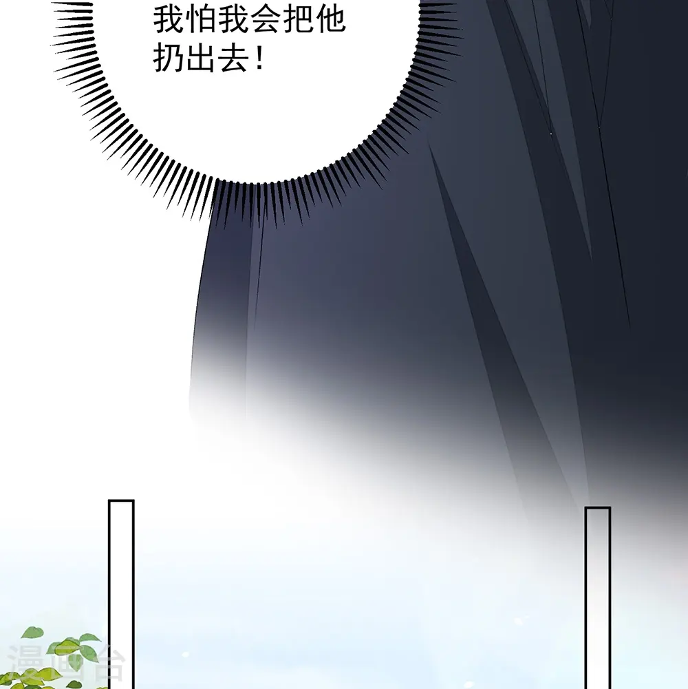 第310话 疯狂吃醋 第20页
