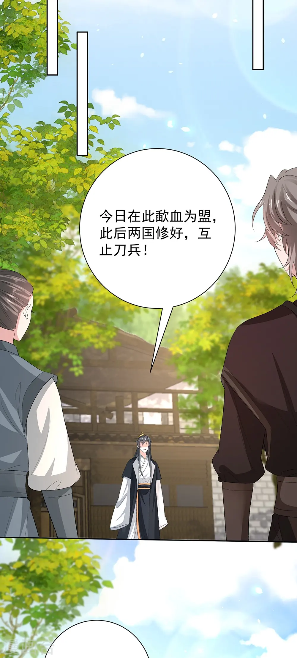 第310话 疯狂吃醋 第21页