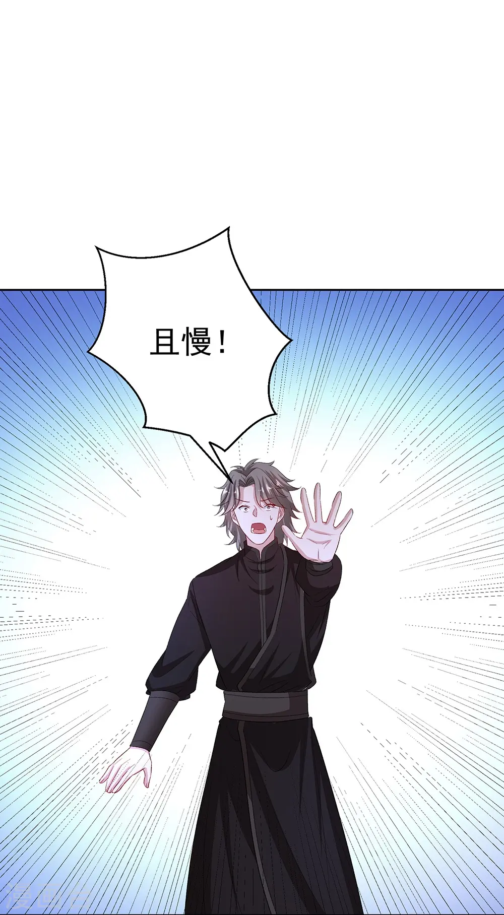 第310话 疯狂吃醋 第27页