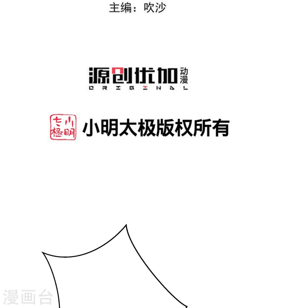 第308话 灌酒 第3页