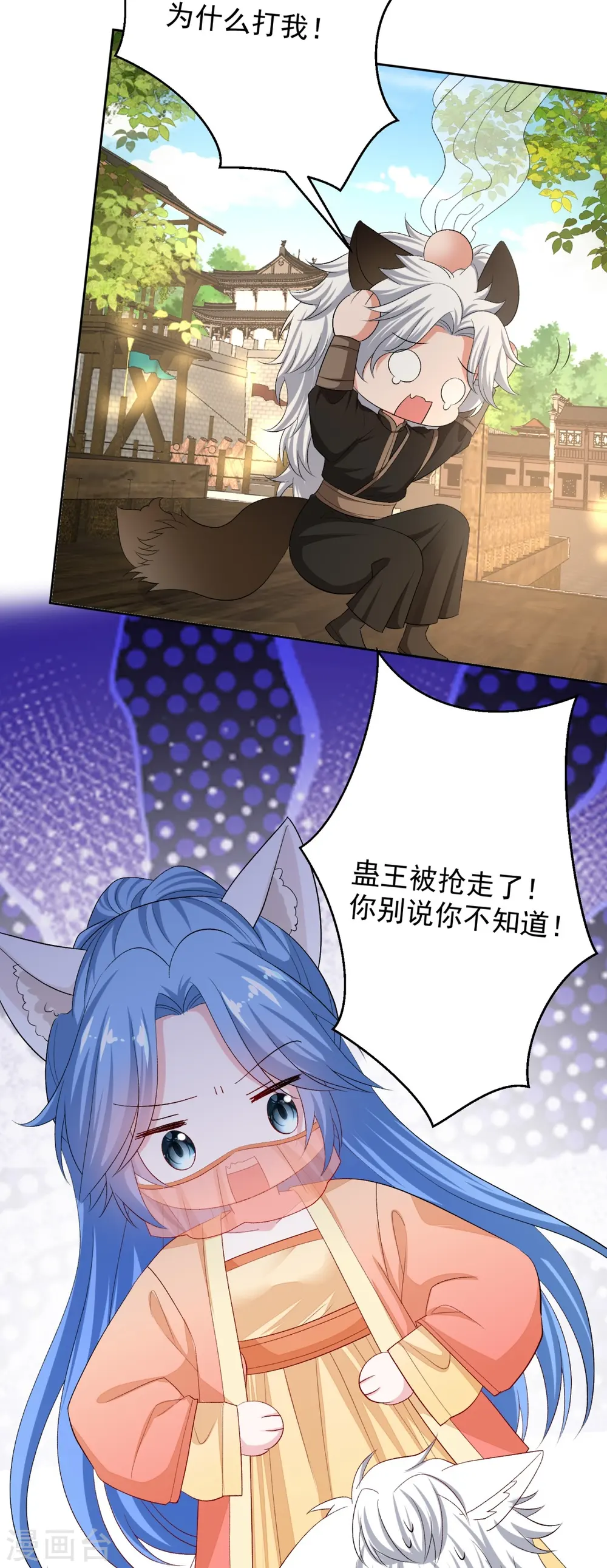 第308话 灌酒 第4页