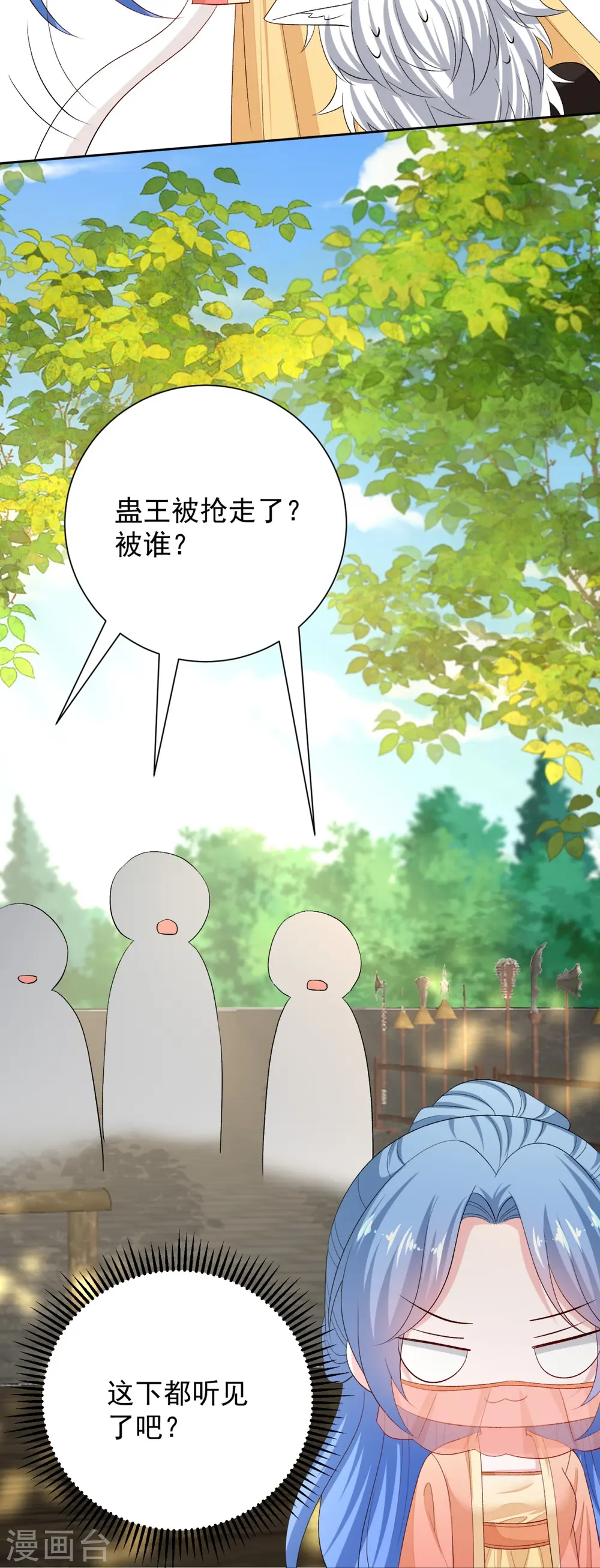 第308话 灌酒 第5页
