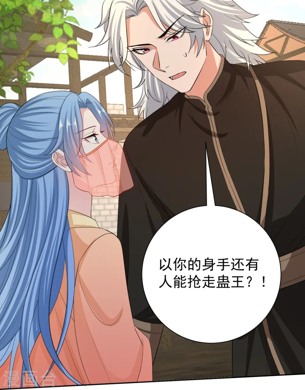 第308话 灌酒 第7页