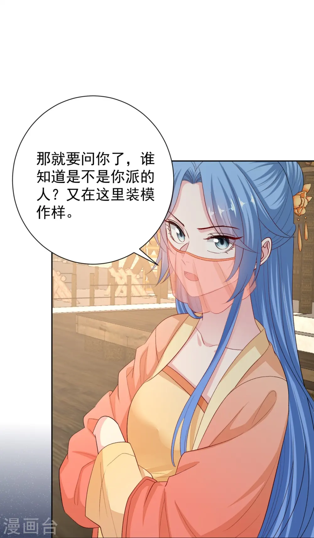 第308话 灌酒 第8页