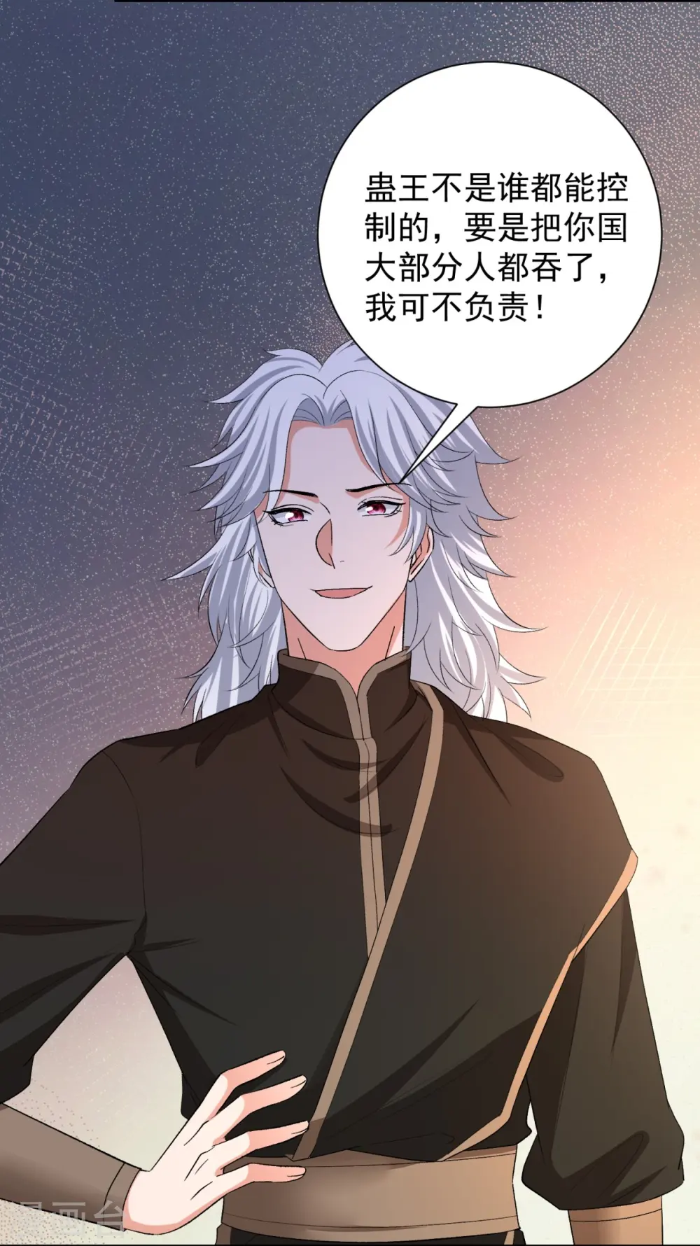 第308话 灌酒 第9页