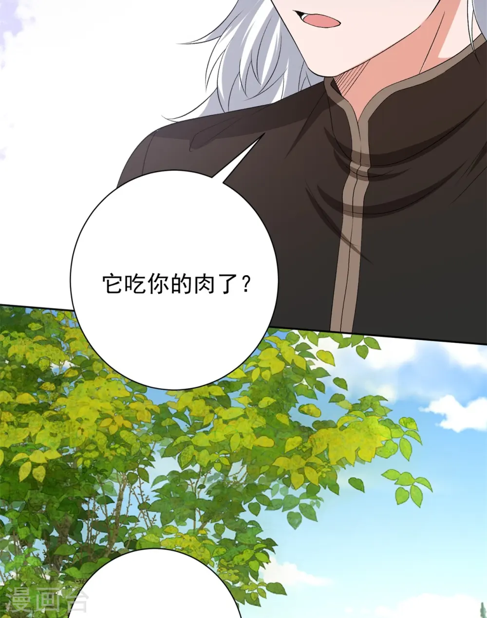 第308话 灌酒 第12页