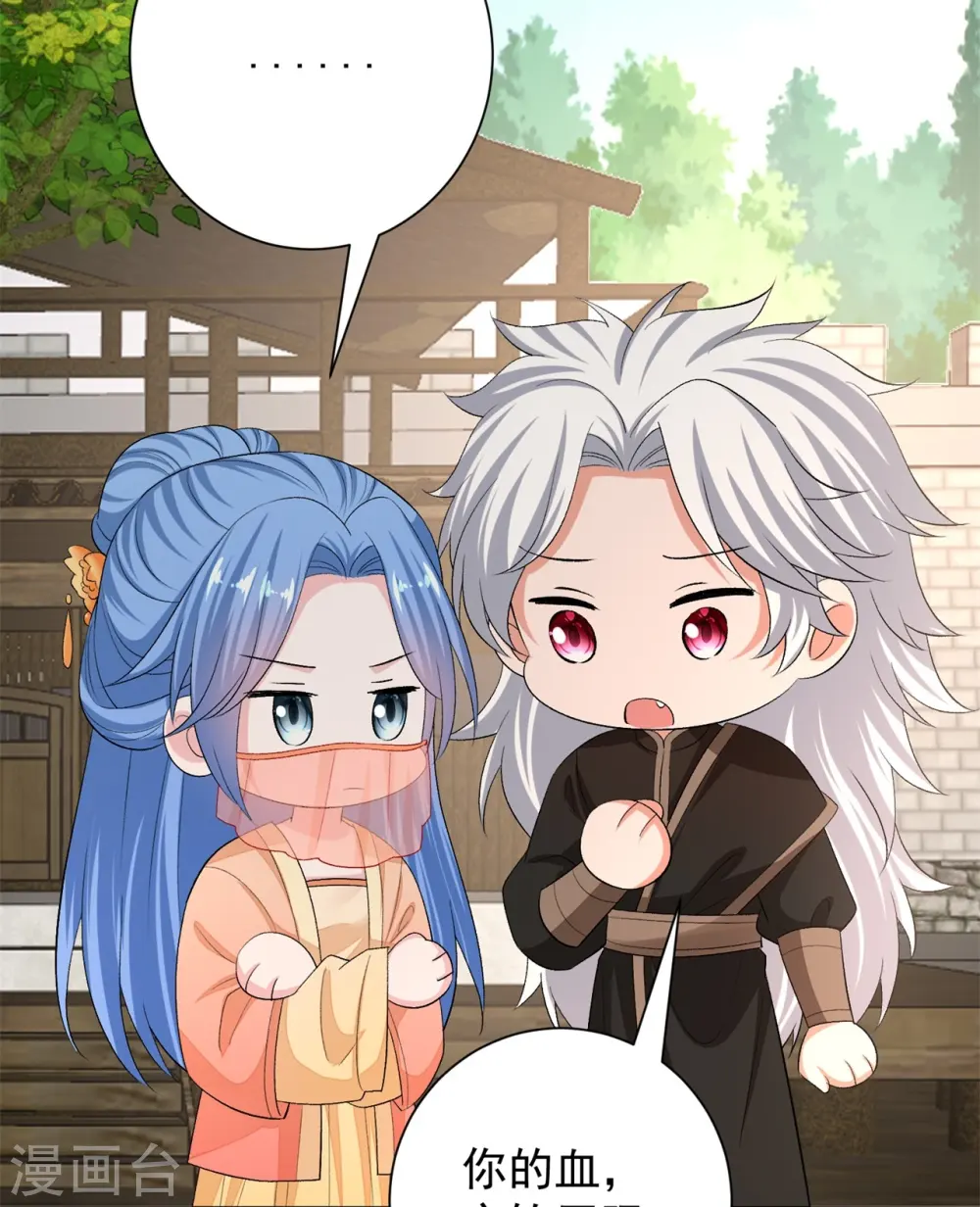 第308话 灌酒 第13页