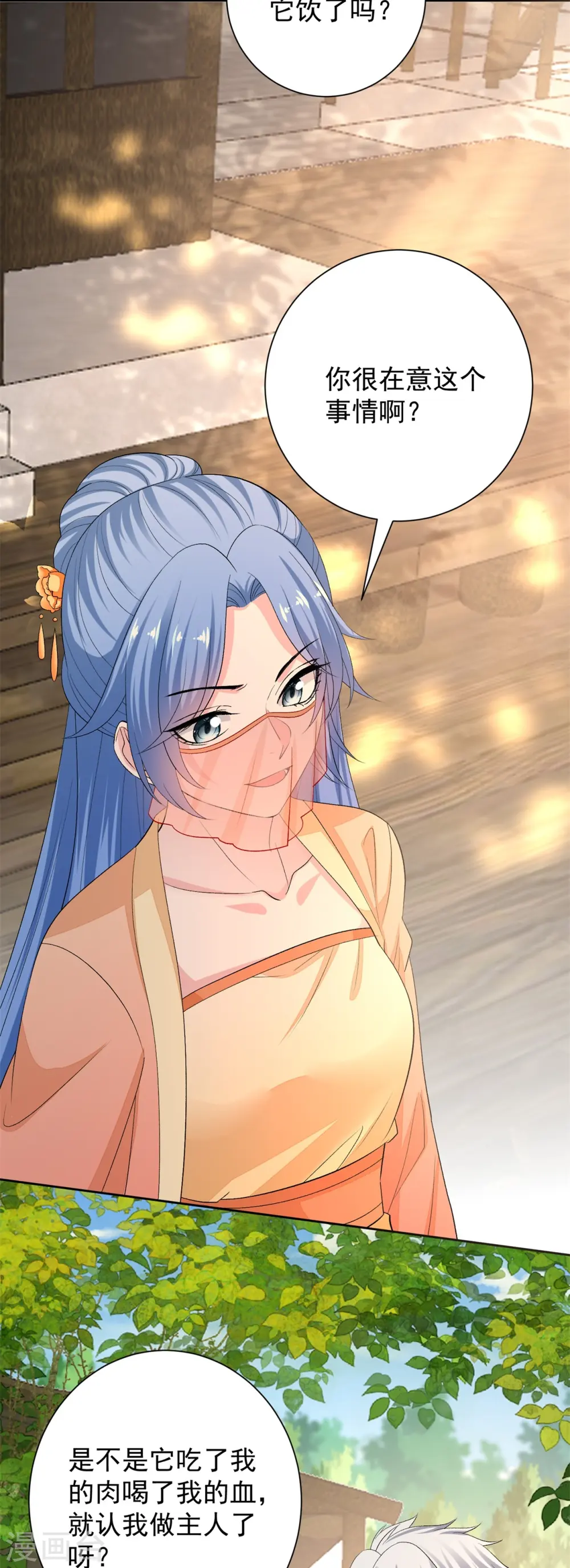 第308话 灌酒 第14页