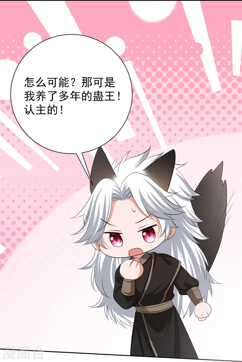 第308话 灌酒 第17页