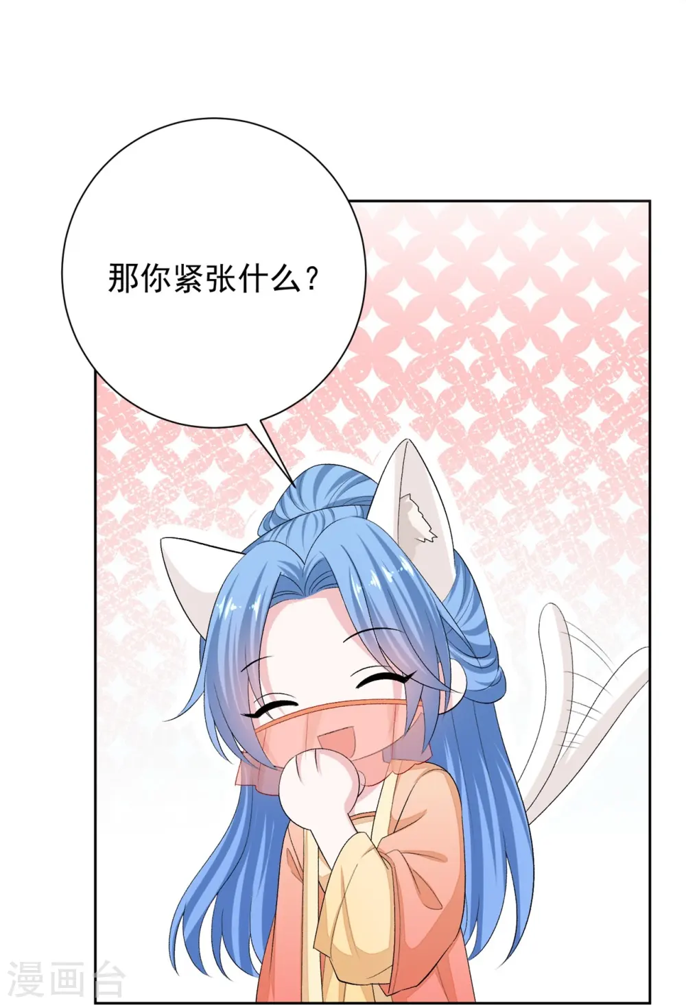 第308话 灌酒 第18页