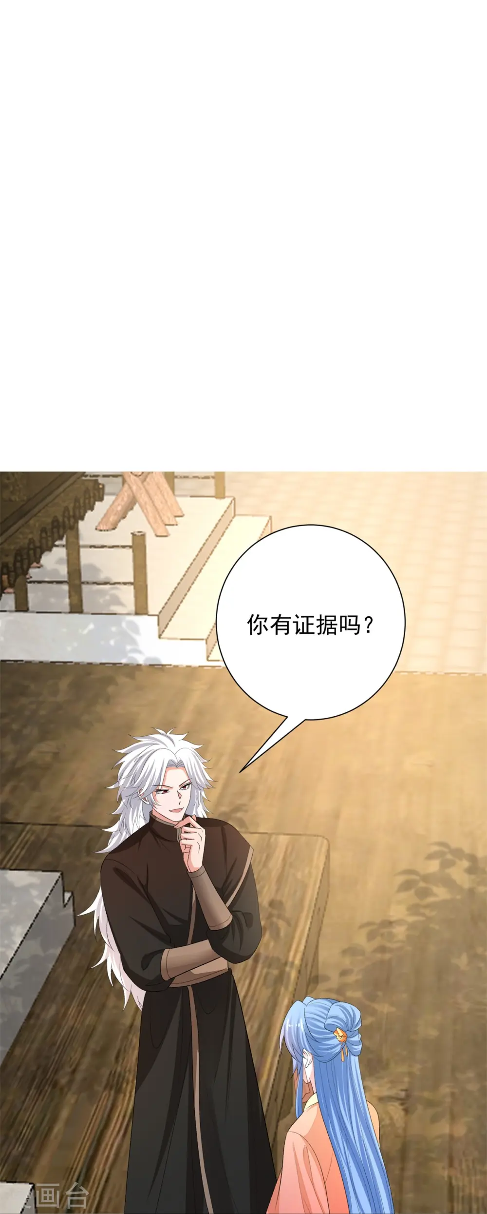 第308话 灌酒 第25页