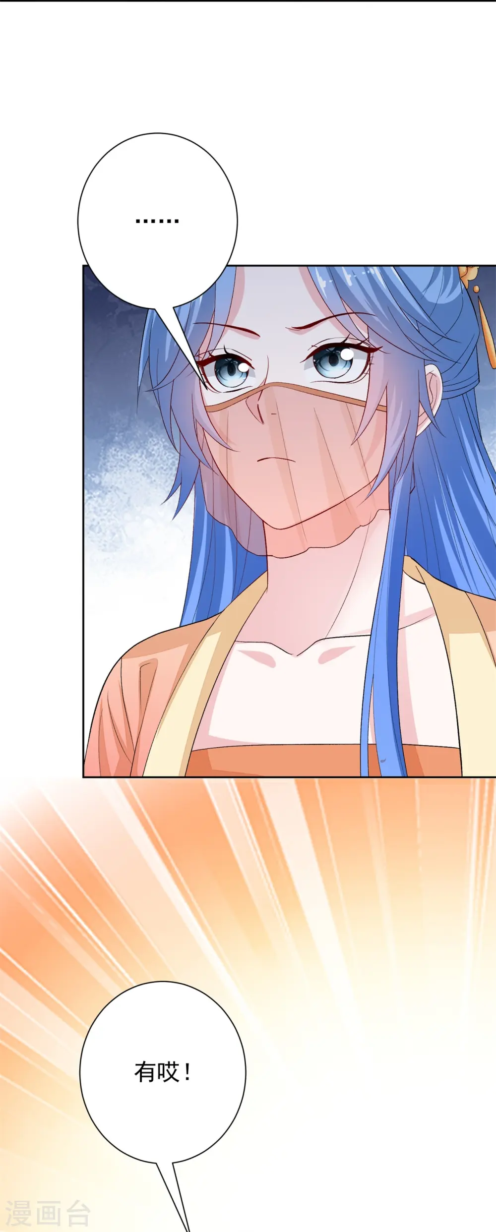 第308话 灌酒 第26页