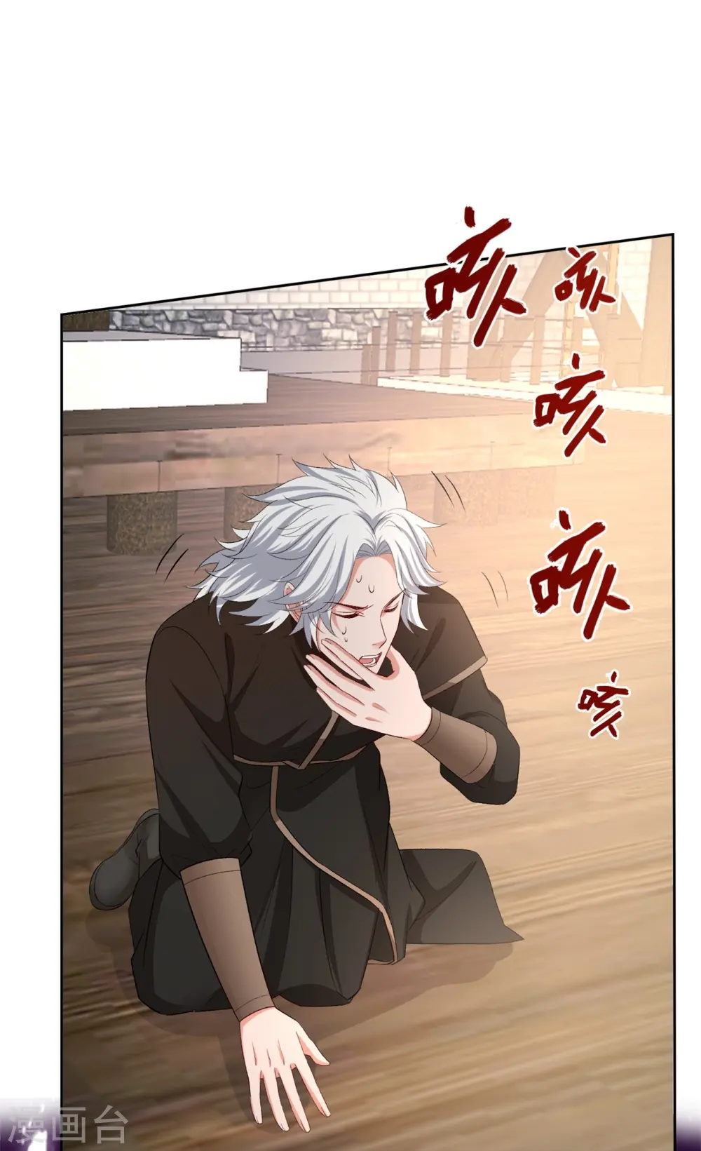 第308话 灌酒 第31页
