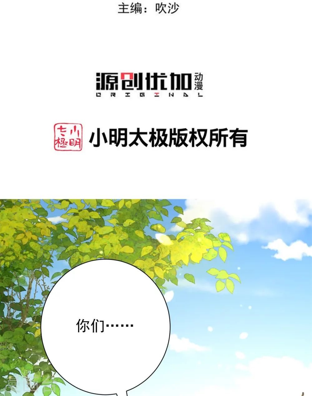 第309话 心智退化 第3页