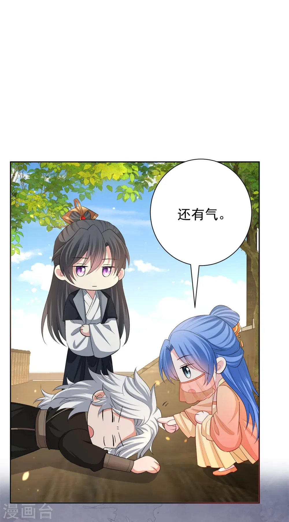 第309话 心智退化 第7页