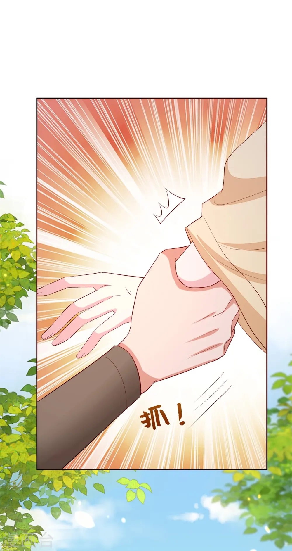 第309话 心智退化 第9页