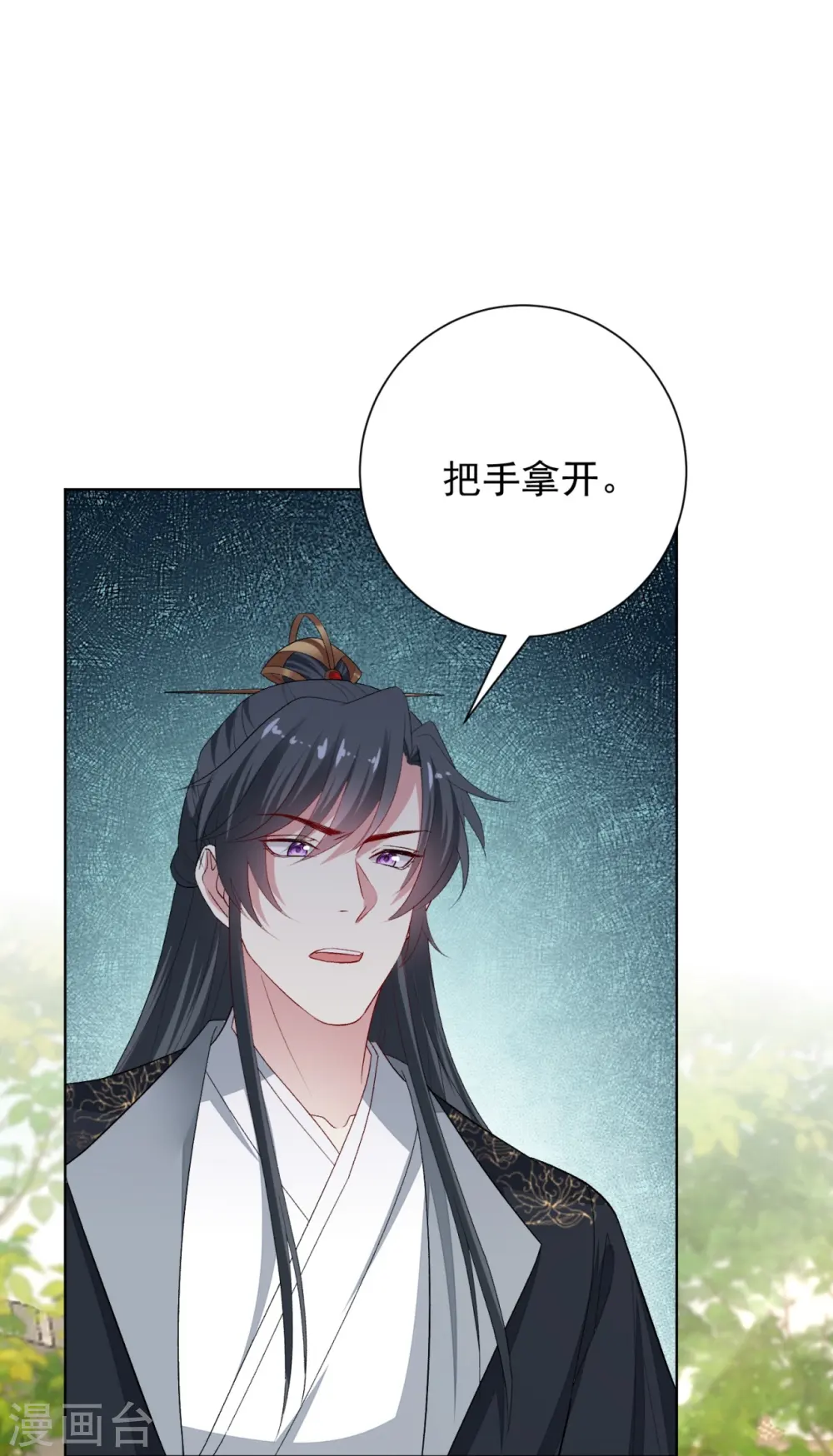 第309话 心智退化 第12页
