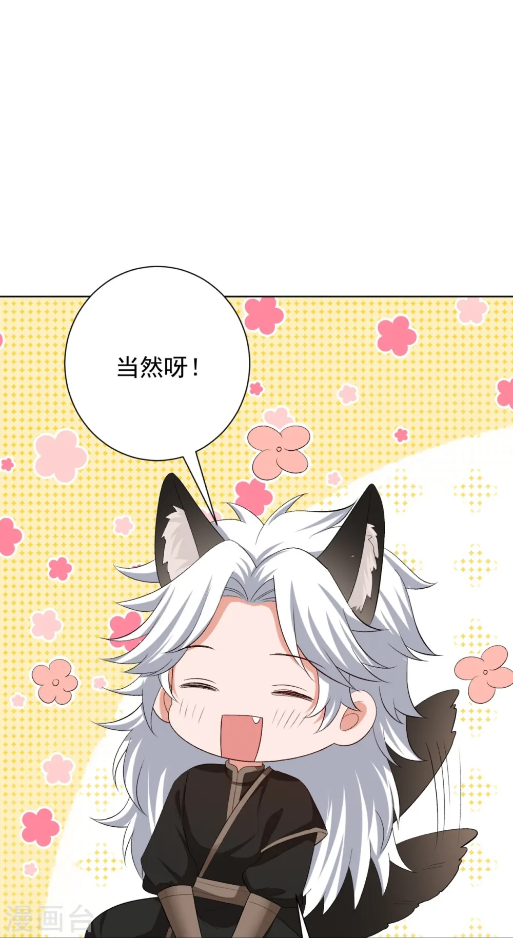 第309话 心智退化 第16页