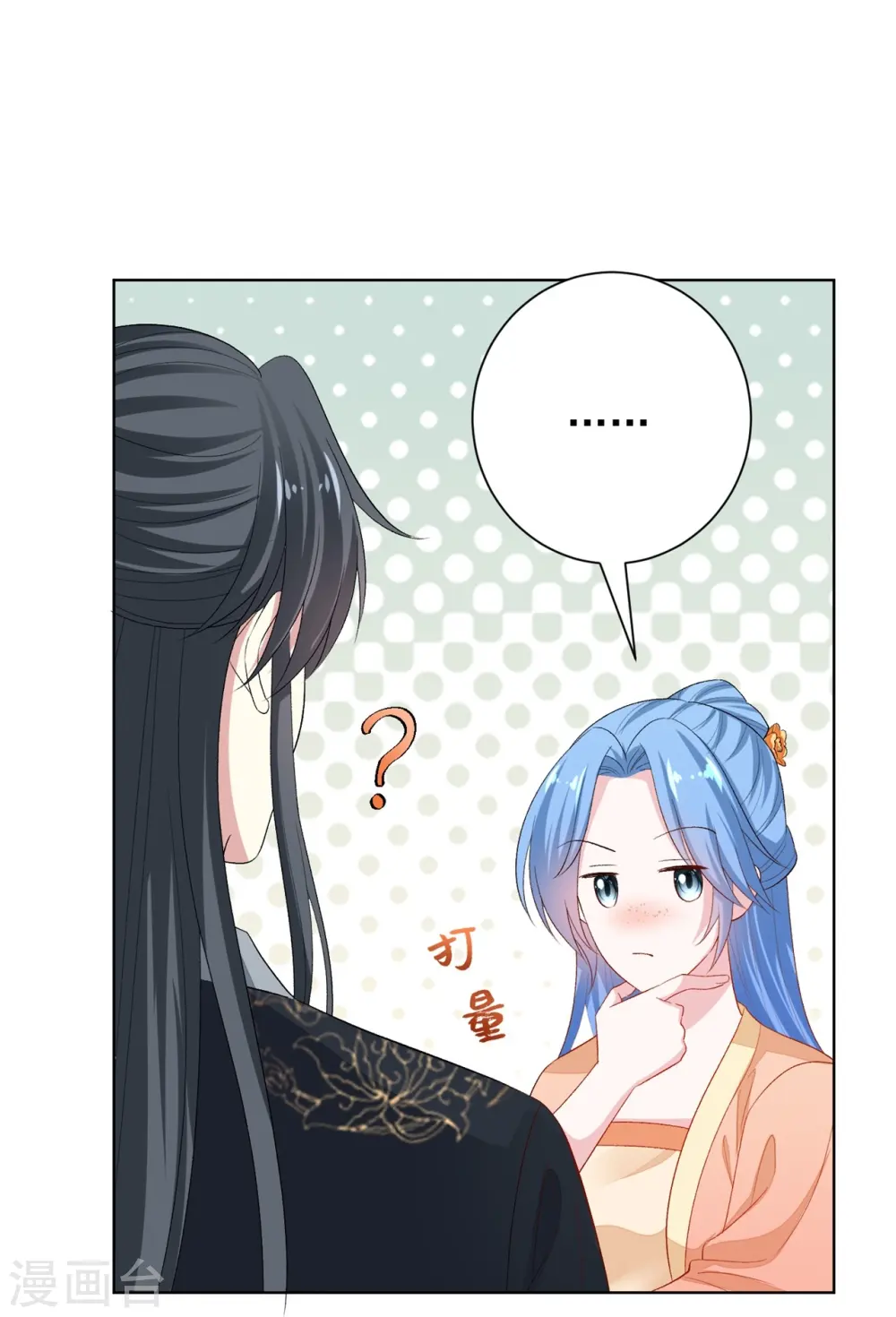 第309话 心智退化 第22页