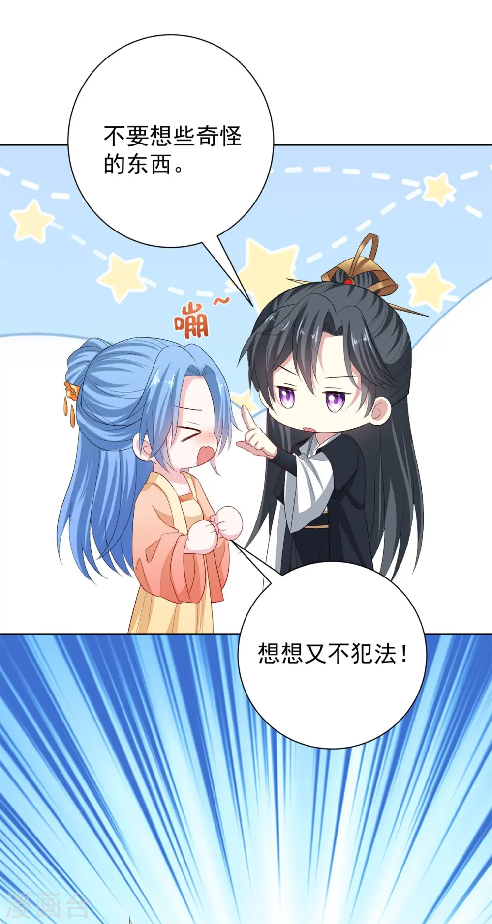 第309话 心智退化 第24页
