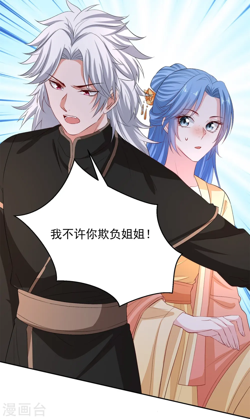 第309话 心智退化 第25页