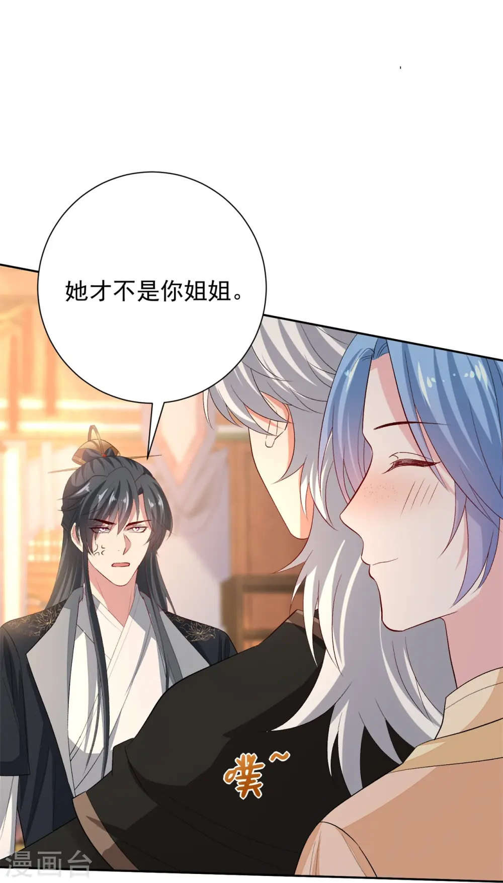 第309话 心智退化 第26页