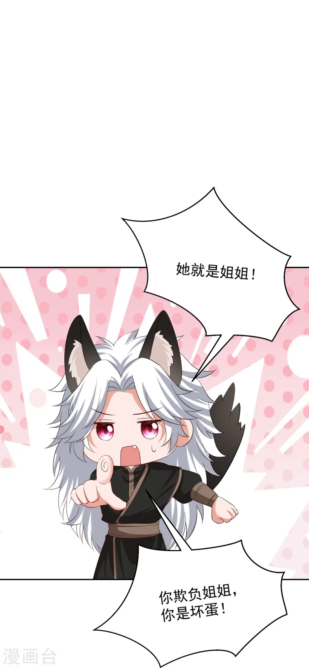第309话 心智退化 第27页