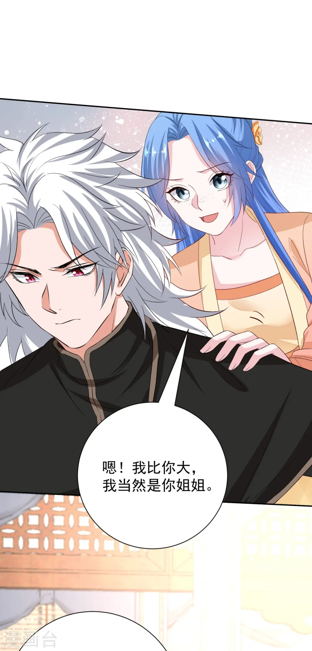 第309话 心智退化 第28页
