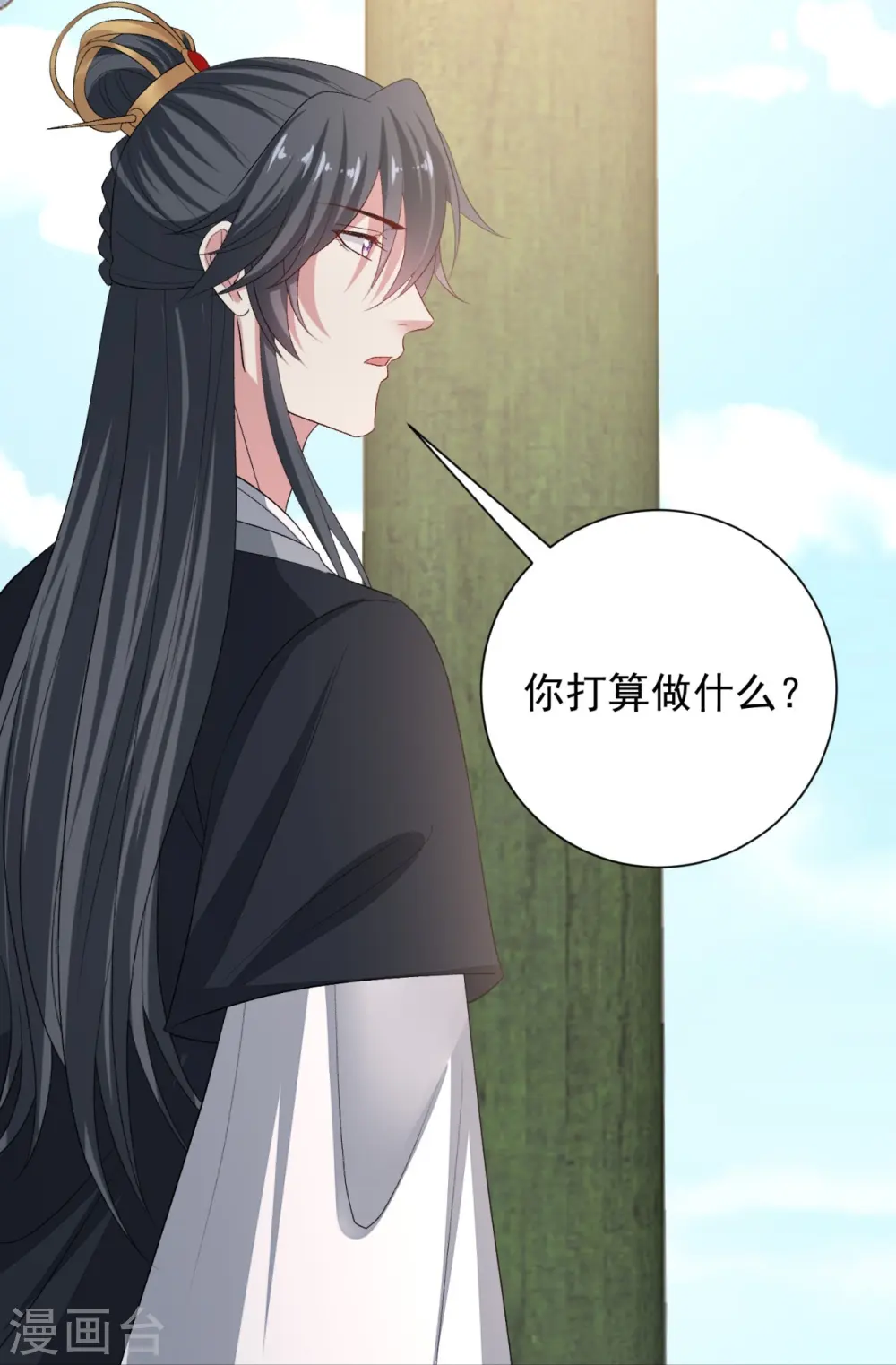 第309话 心智退化 第32页