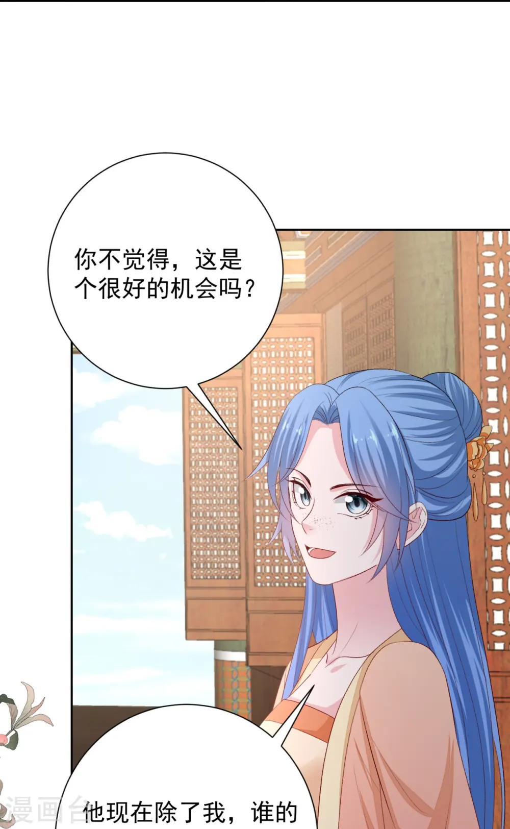 第309话 心智退化 第33页