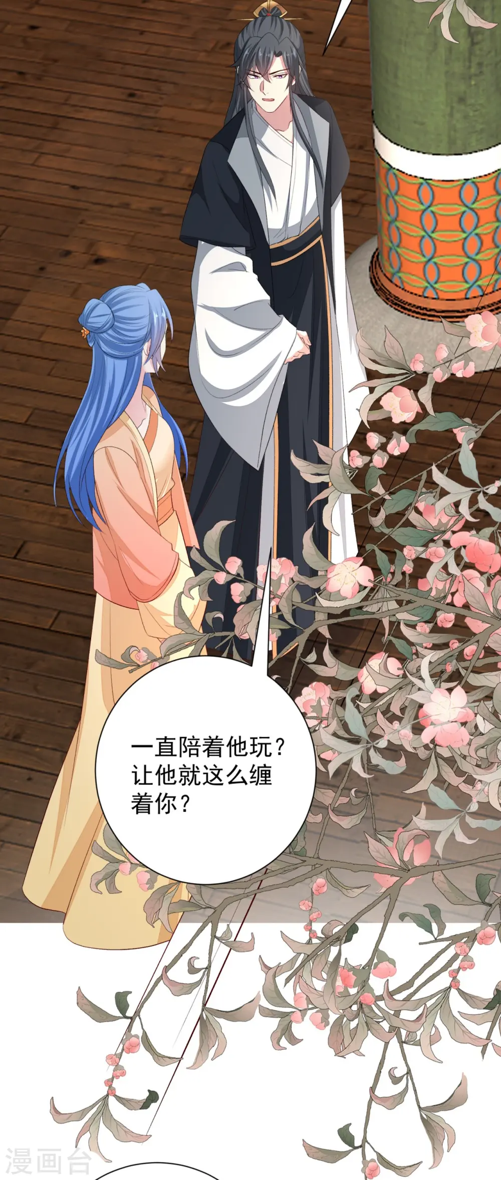 第309话 心智退化 第35页