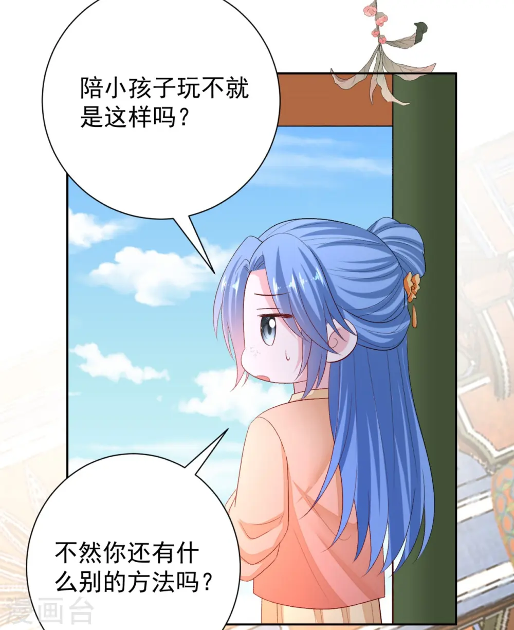 第309话 心智退化 第36页