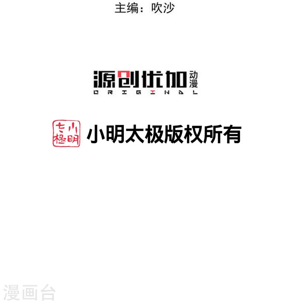 第307话 别无选择 第3页