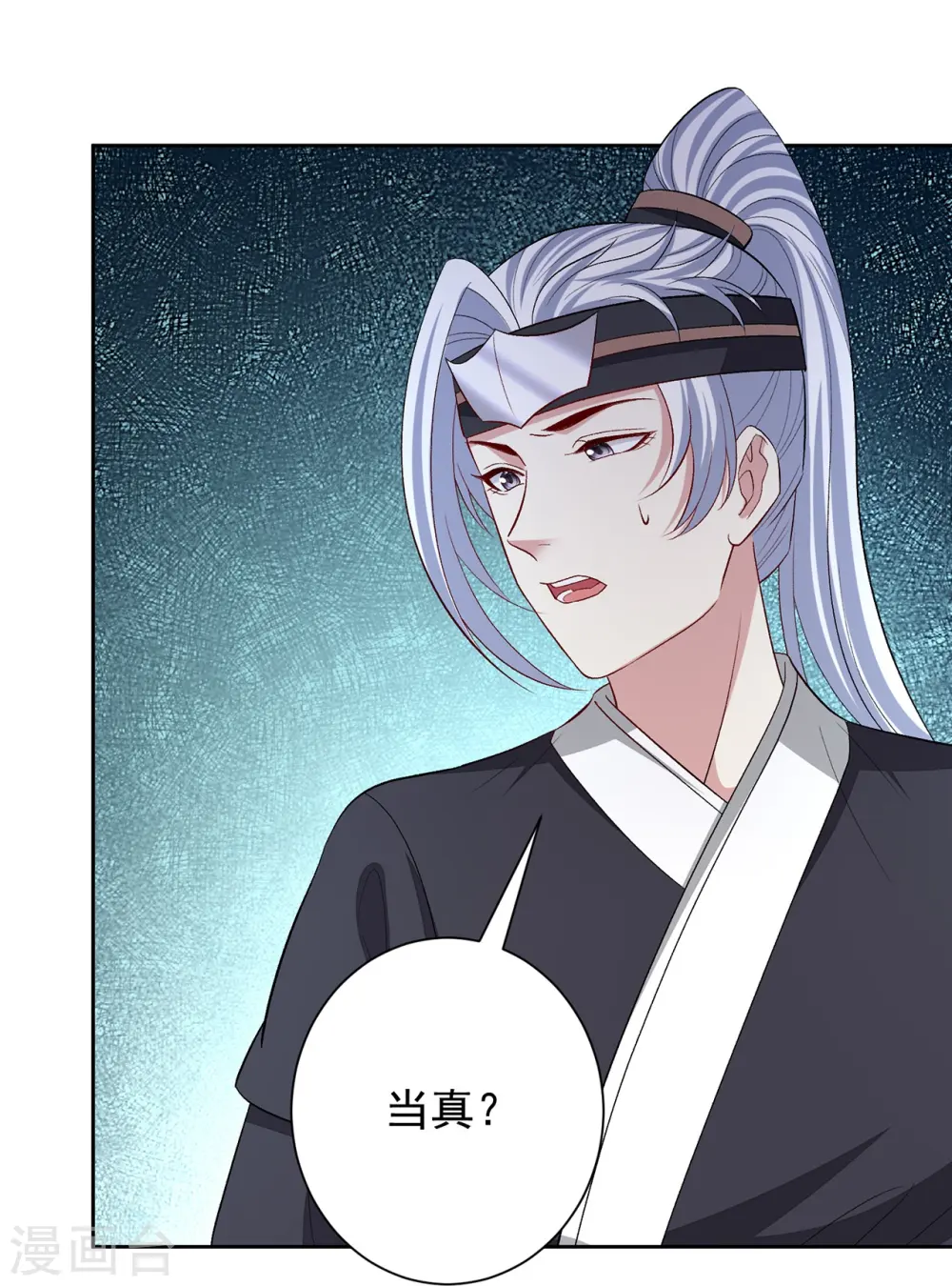 第307话 别无选择 第4页