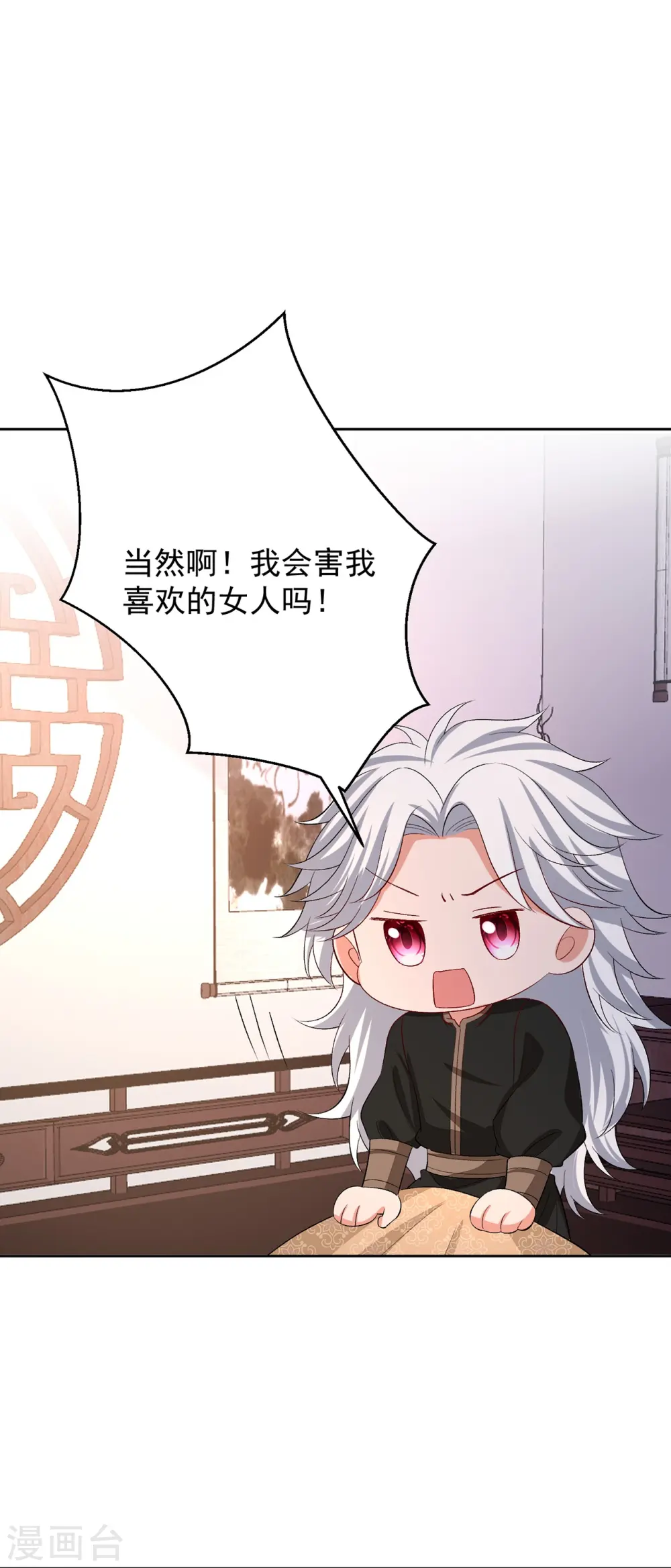 第307话 别无选择 第5页