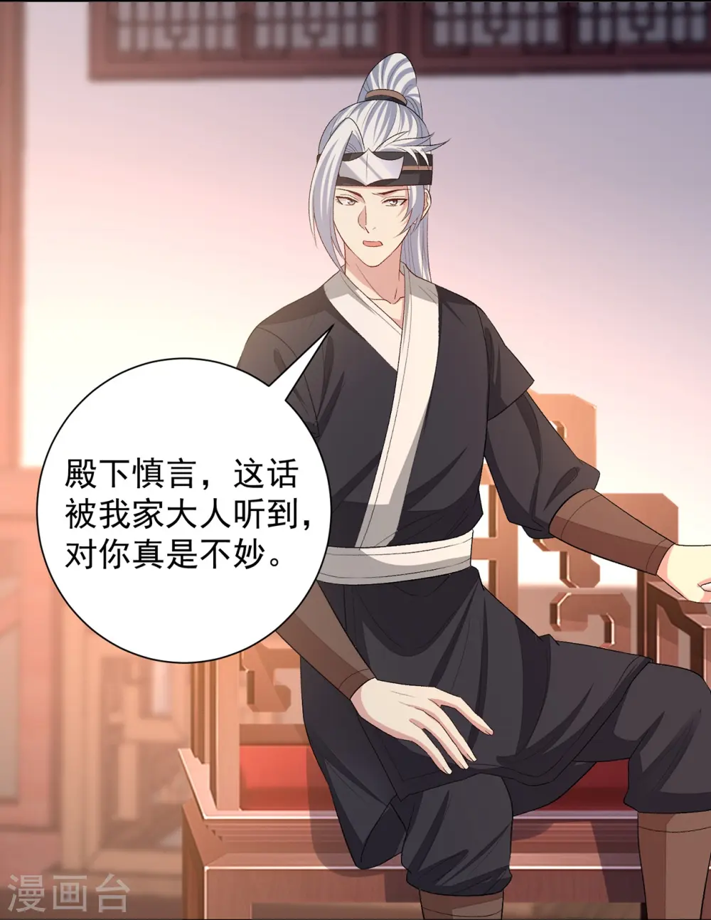 第307话 别无选择 第6页