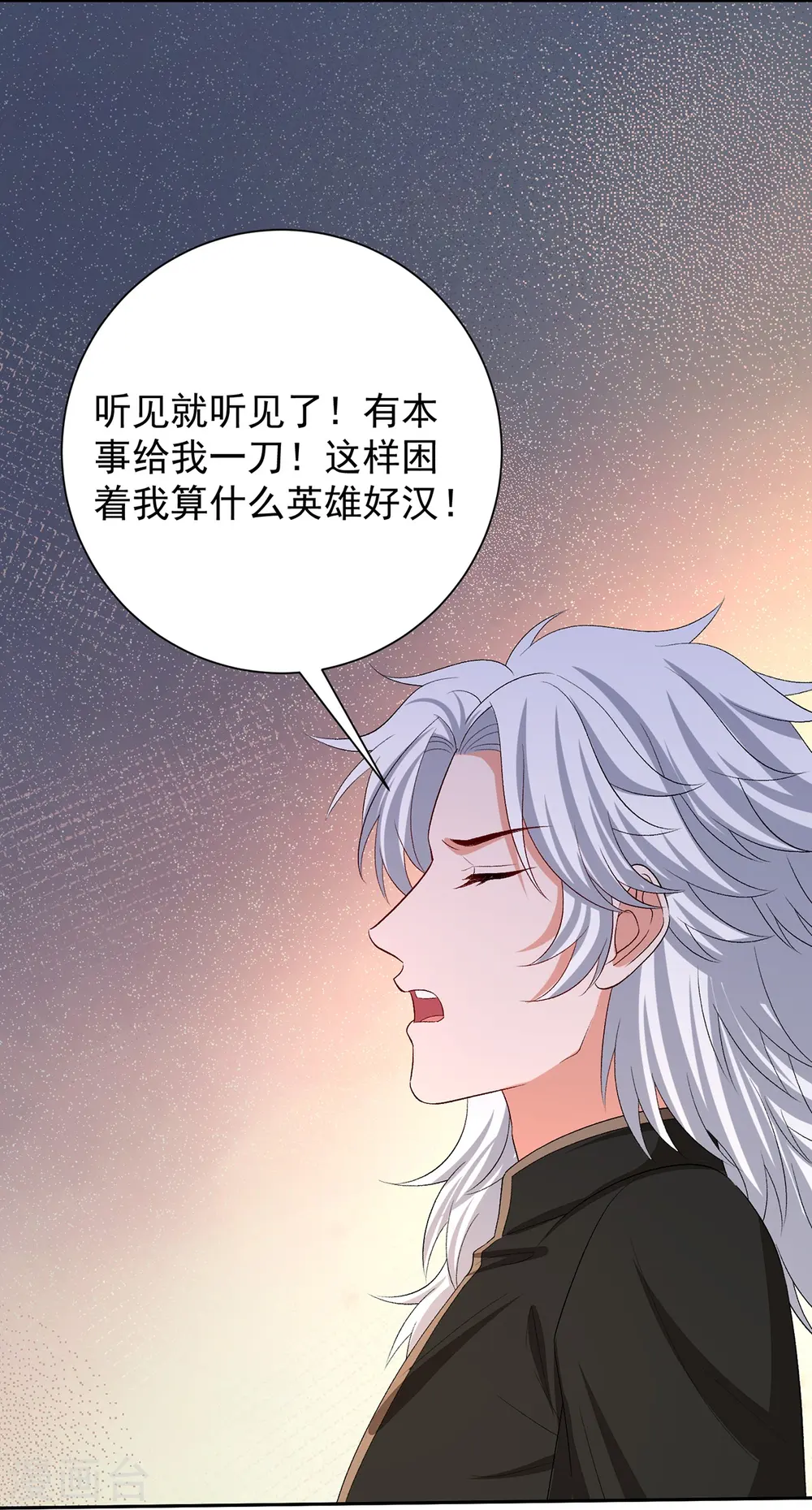 第307话 别无选择 第7页